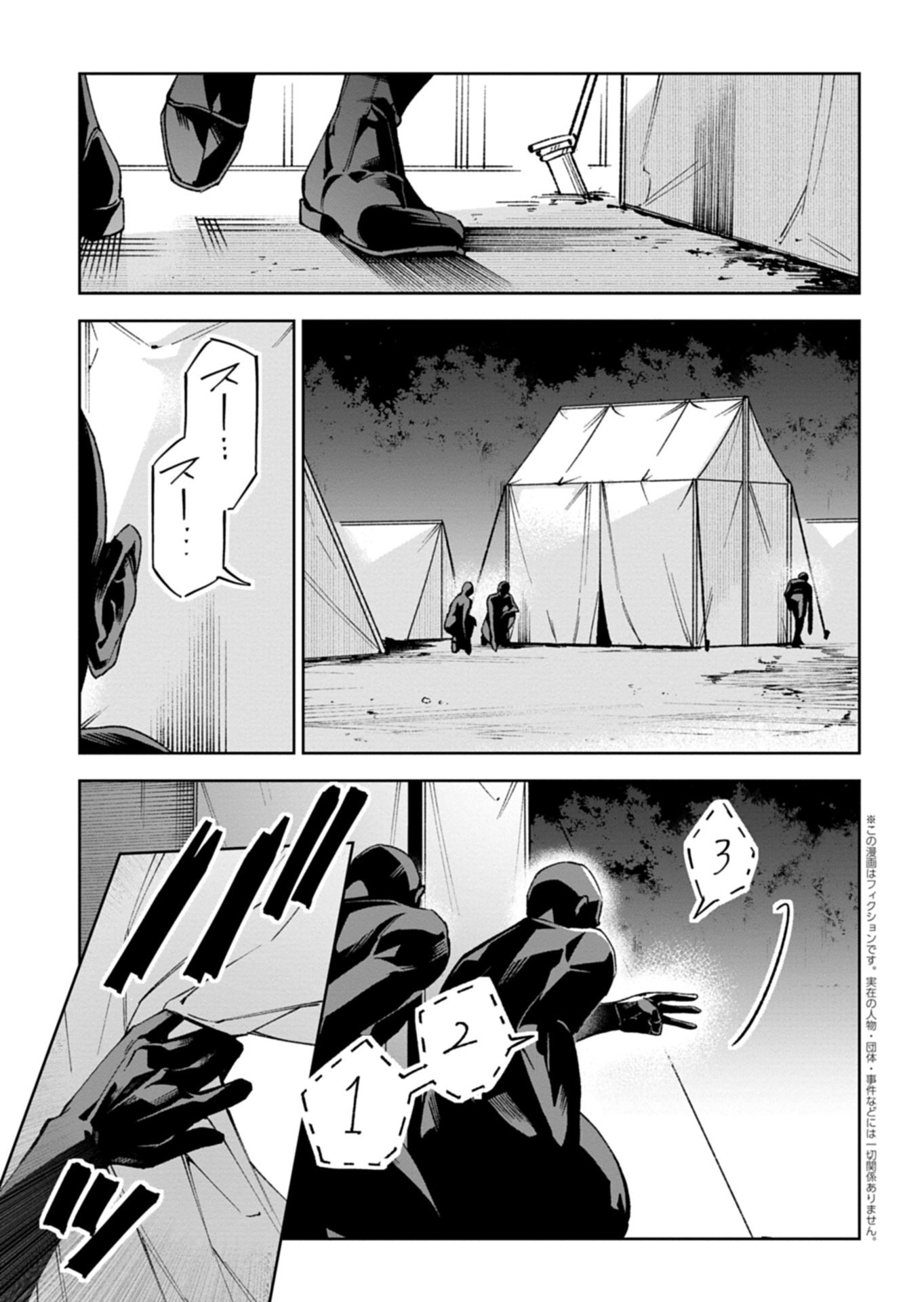 Futago no Imouto ni Korosareta Ane, Nidome no Jinsei wa Hatsukou no Ikeoji Outei ni Full Bet shimasu! Chapter 3.2 1ページ