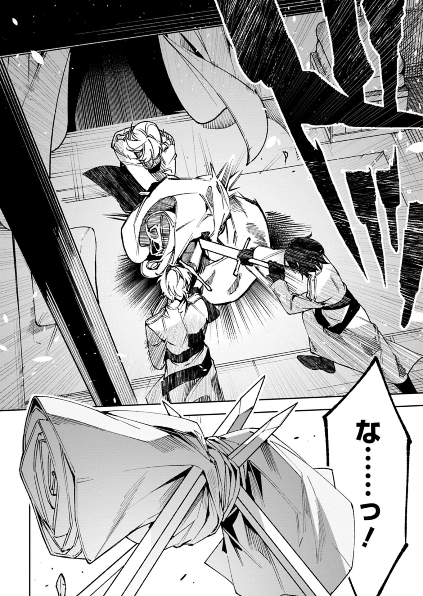 Futago no Imouto ni Korosareta Ane, Nidome no Jinsei wa Hatsukou no Ikeoji Outei ni Full Bet shimasu! Chapter 3.2 2ページ