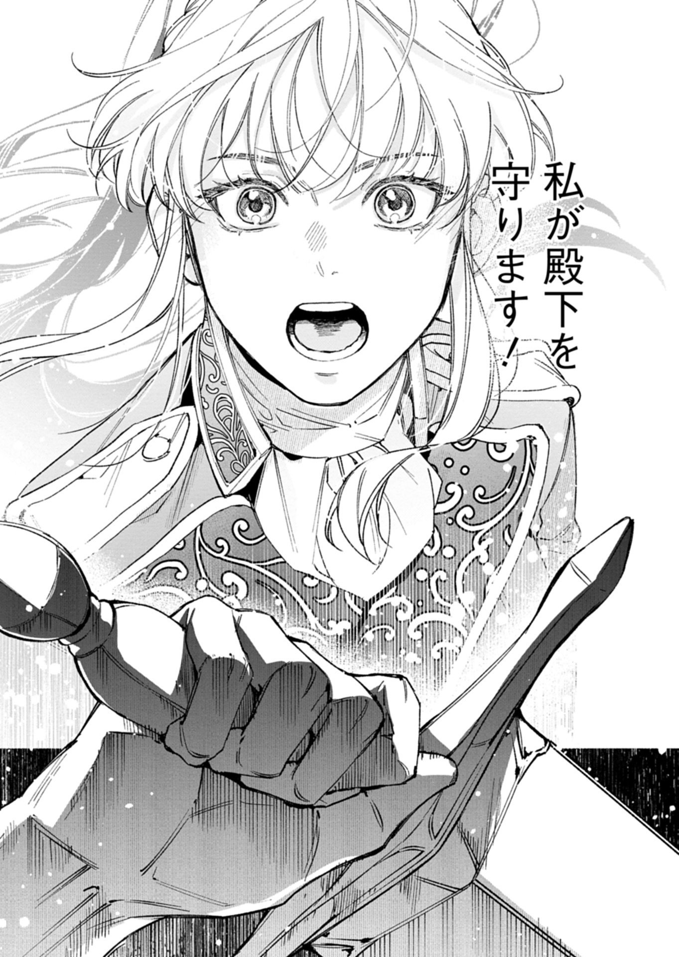 Futago no Imouto ni Korosareta Ane, Nidome no Jinsei wa Hatsukou no Ikeoji Outei ni Full Bet shimasu! Chapter 3.2 15ページ