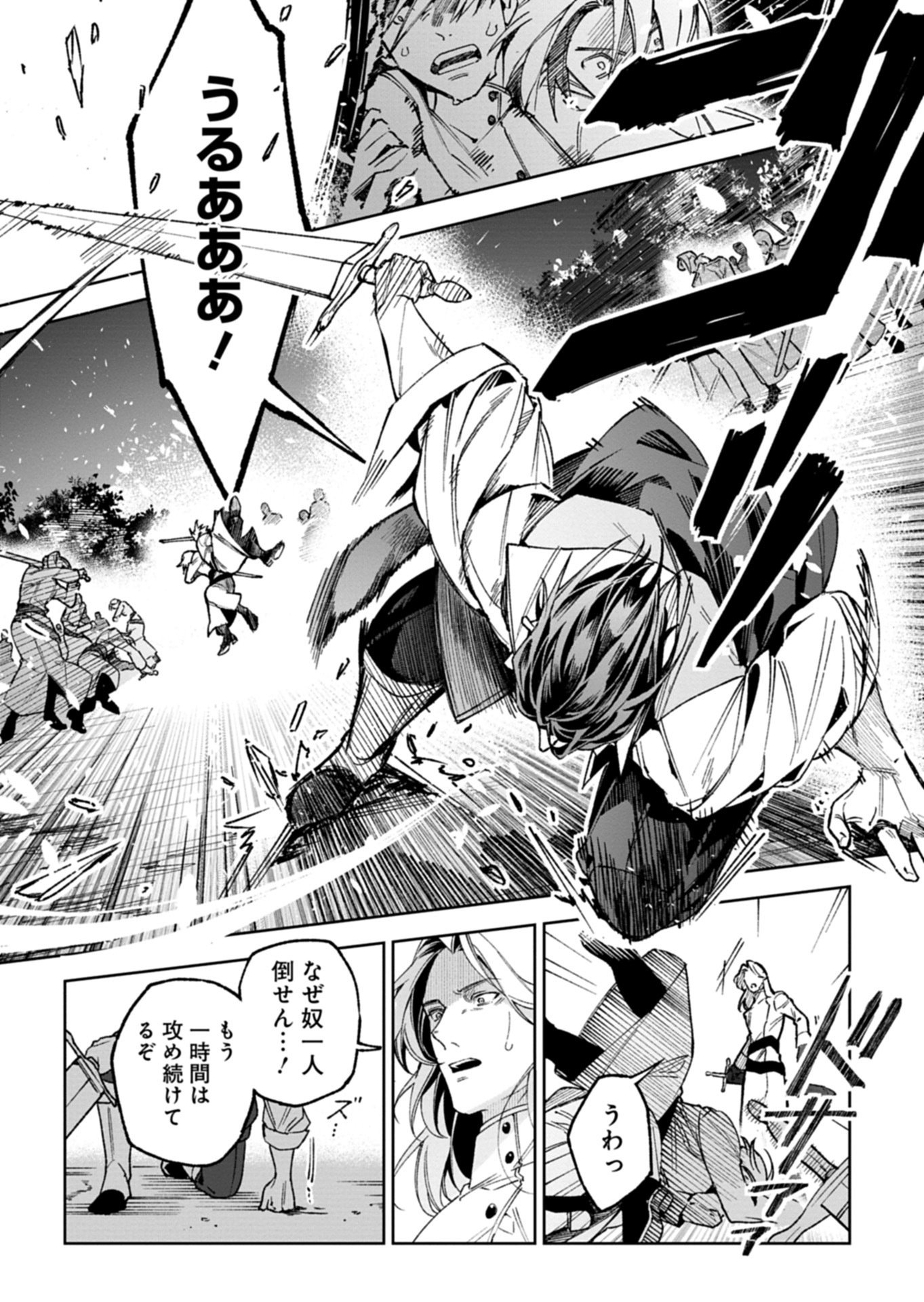 Futago no Imouto ni Korosareta Ane, Nidome no Jinsei wa Hatsukou no Ikeoji Outei ni Full Bet shimasu! Chapter 3.2 16ページ