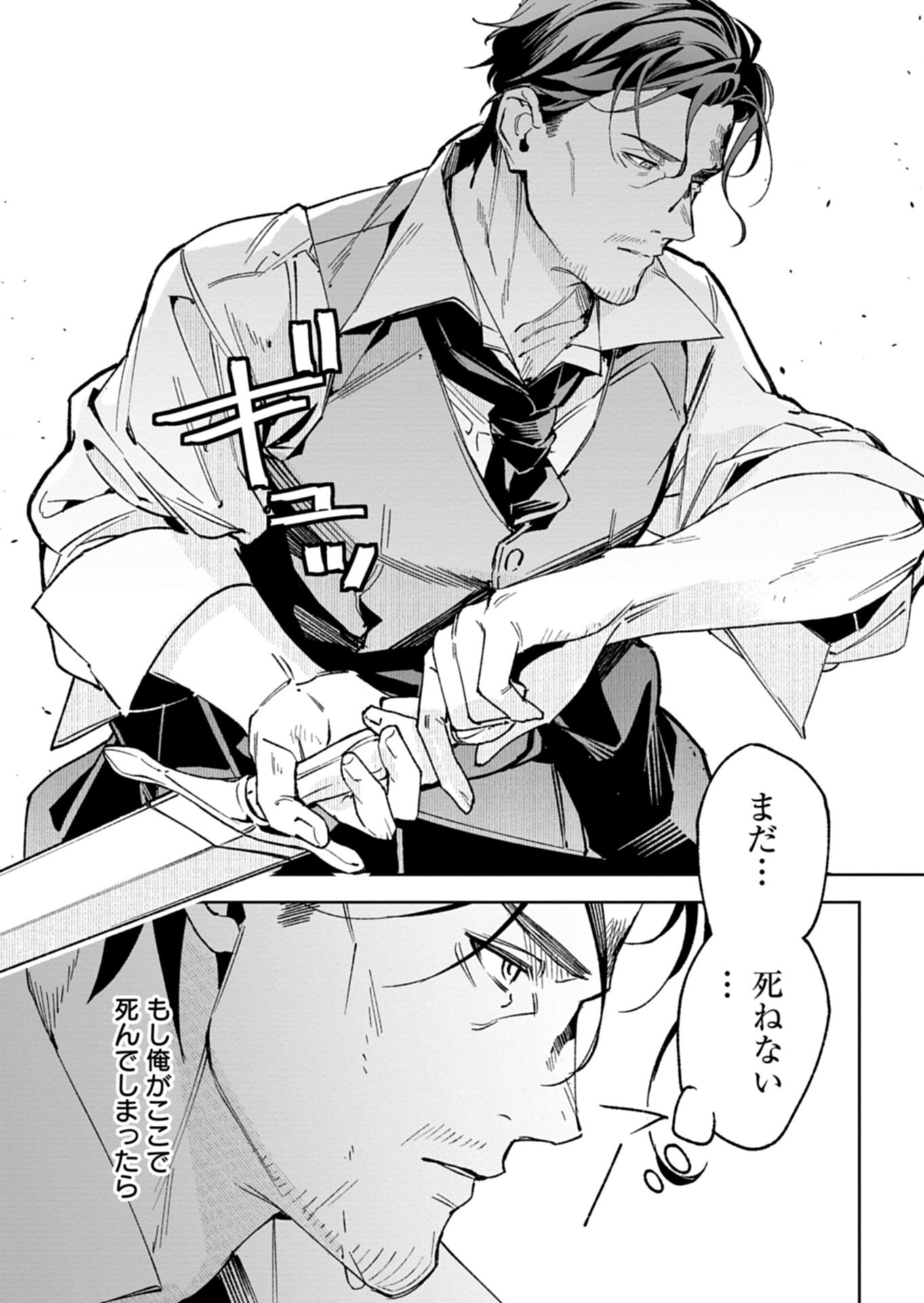 Futago no Imouto ni Korosareta Ane, Nidome no Jinsei wa Hatsukou no Ikeoji Outei ni Full Bet shimasu! Chapter 3.2 17ページ