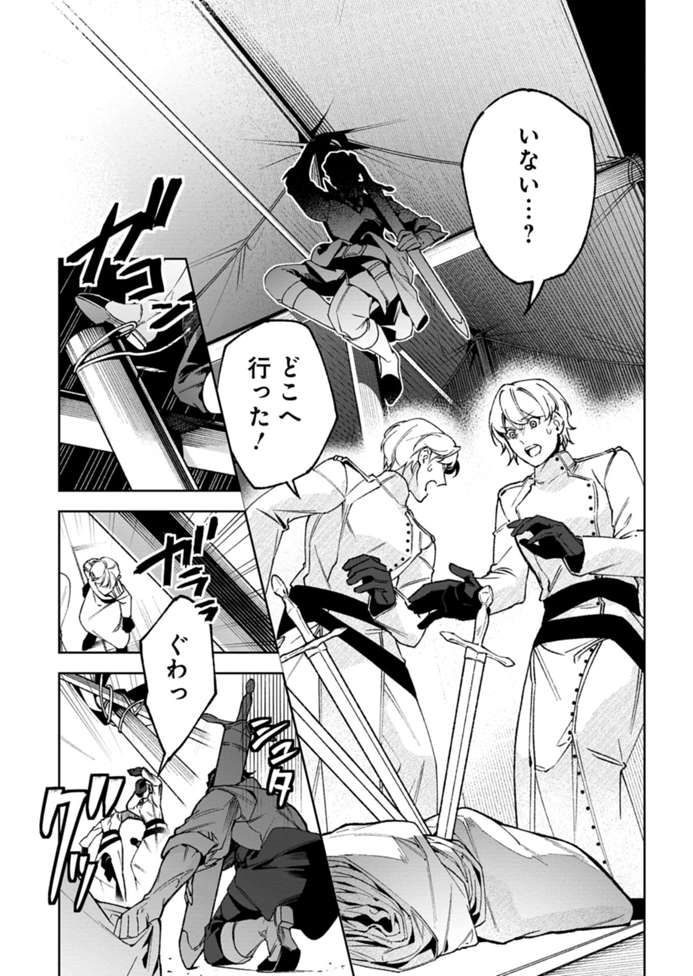 Futago no Imouto ni Korosareta Ane, Nidome no Jinsei wa Hatsukou no Ikeoji Outei ni Full Bet shimasu! Chapter 3.2 3ページ