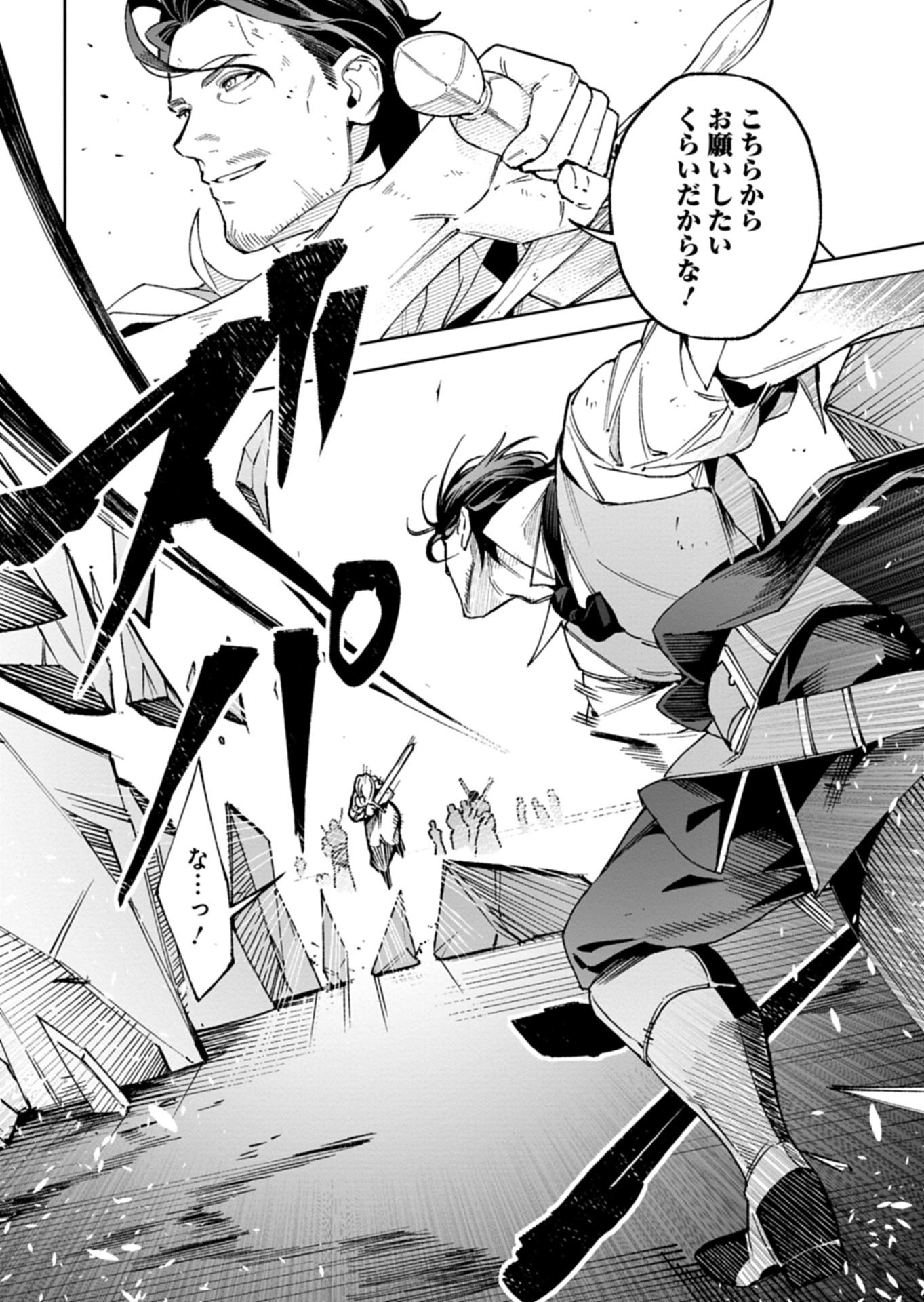 Futago no Imouto ni Korosareta Ane, Nidome no Jinsei wa Hatsukou no Ikeoji Outei ni Full Bet shimasu! Chapter 4.1 18ページ