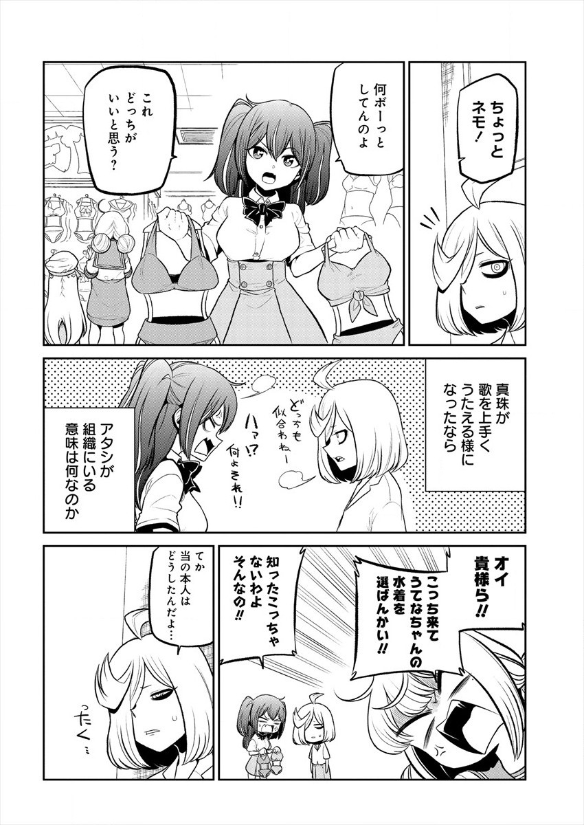 Mahou Shoujo ni Akogarete Chapter 22 2ページ