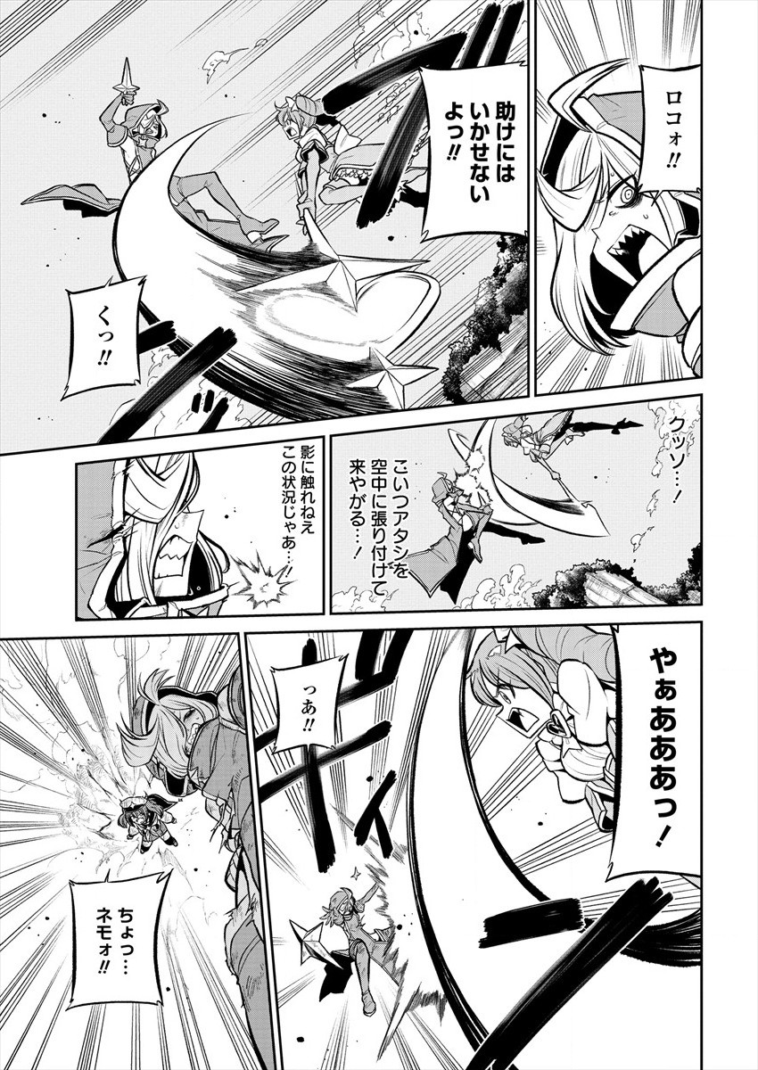 Mahou Shoujo ni Akogarete Chapter 22 13ページ