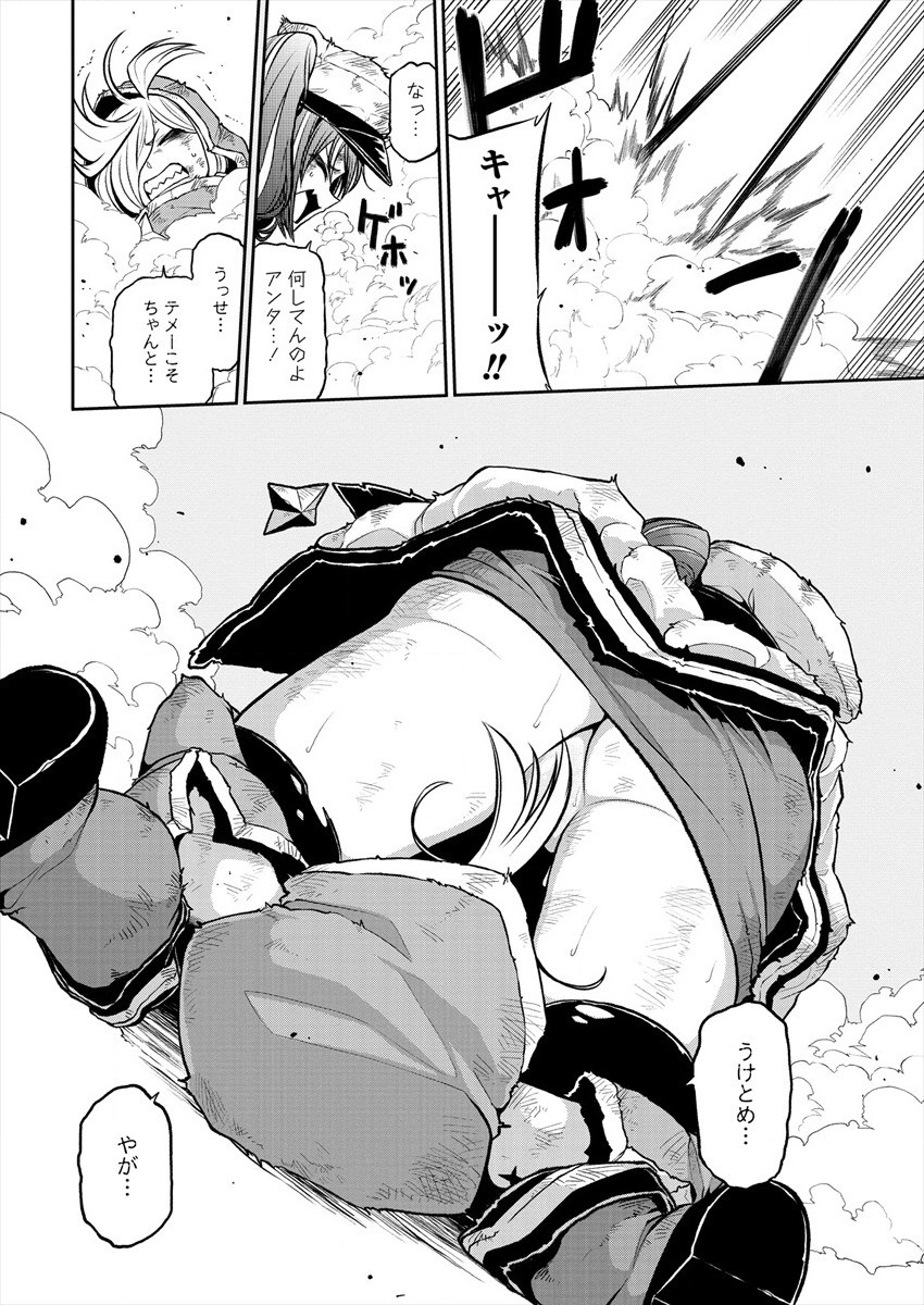 Mahou Shoujo ni Akogarete Chapter 22 14ページ