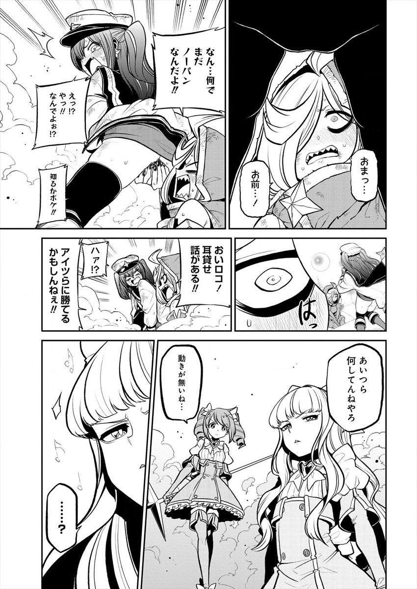 Mahou Shoujo ni Akogarete Chapter 22 15ページ