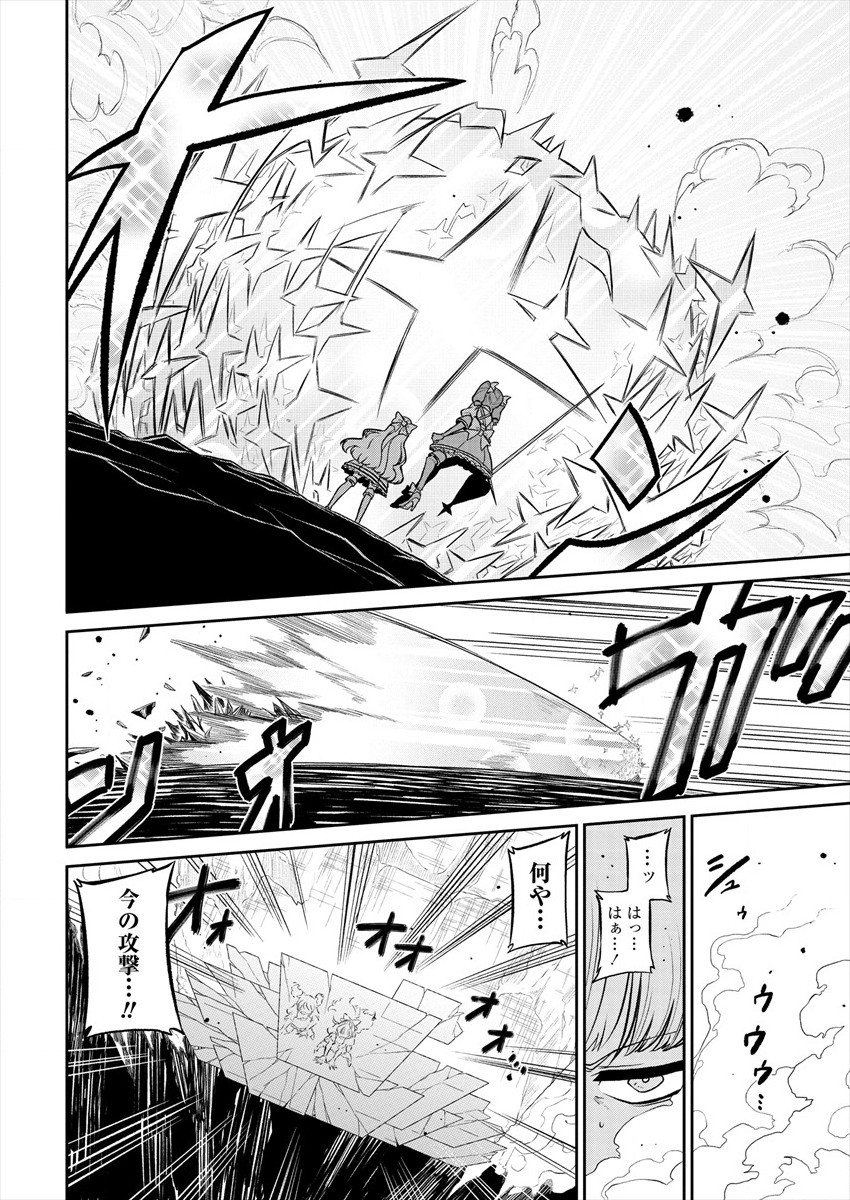 Mahou Shoujo ni Akogarete Chapter 22 16ページ
