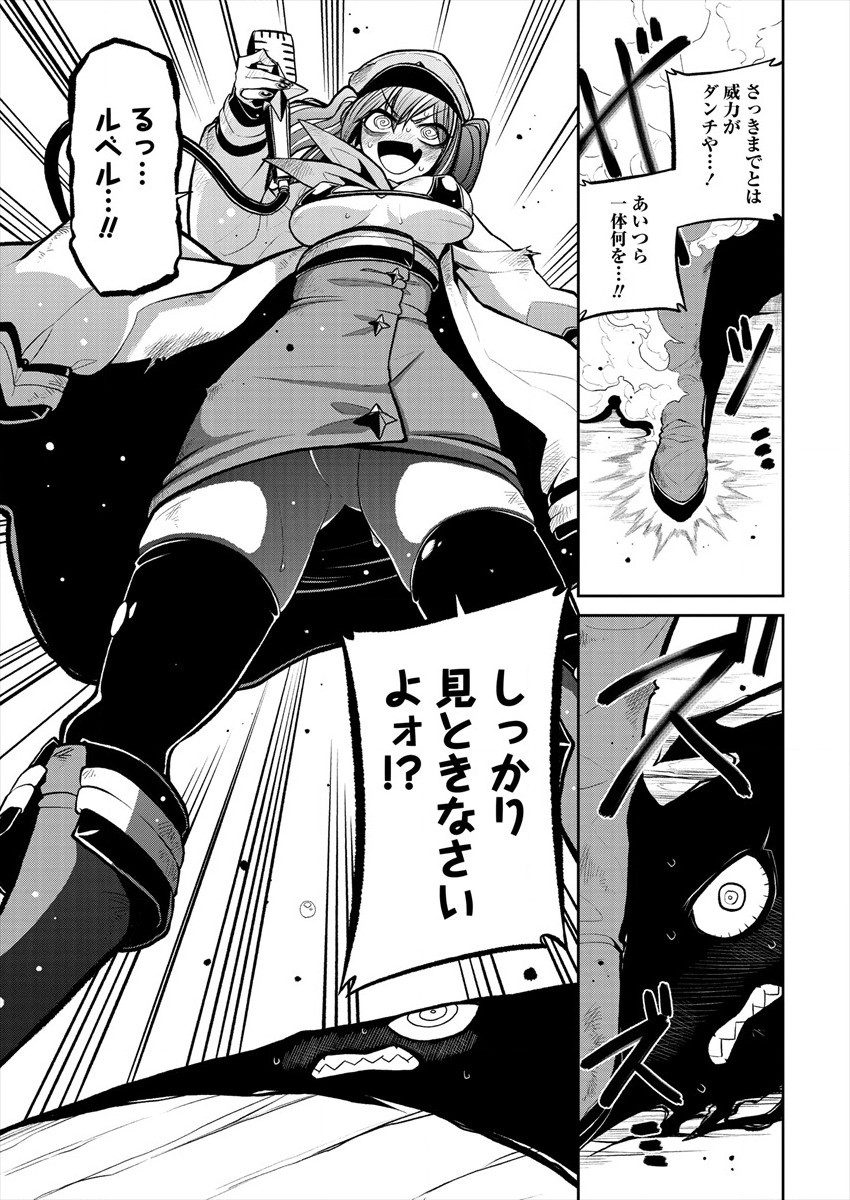 Mahou Shoujo ni Akogarete Chapter 22 17ページ