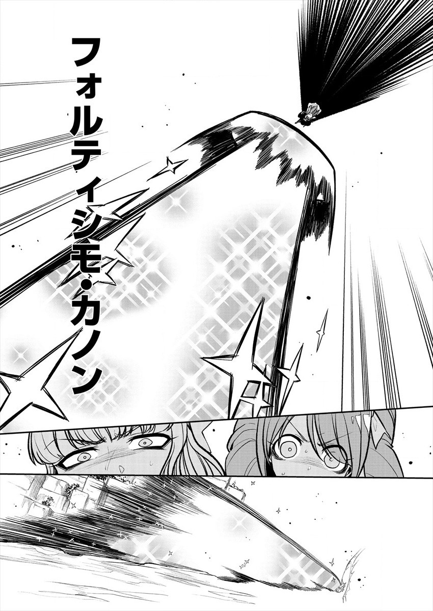 Mahou Shoujo ni Akogarete Chapter 22 19ページ