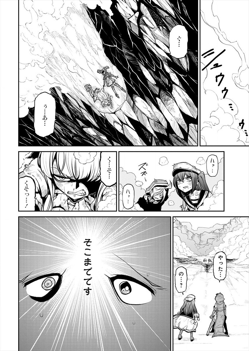 Mahou Shoujo ni Akogarete Chapter 22 20ページ