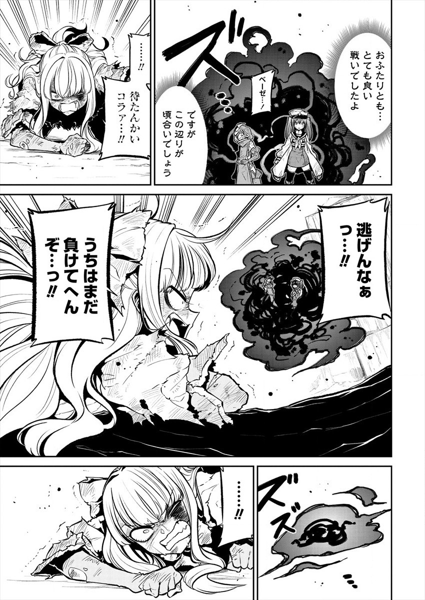 Mahou Shoujo ni Akogarete Chapter 22 21ページ