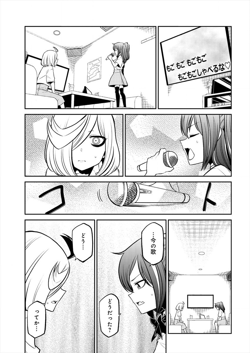 Mahou Shoujo ni Akogarete Chapter 22 5ページ