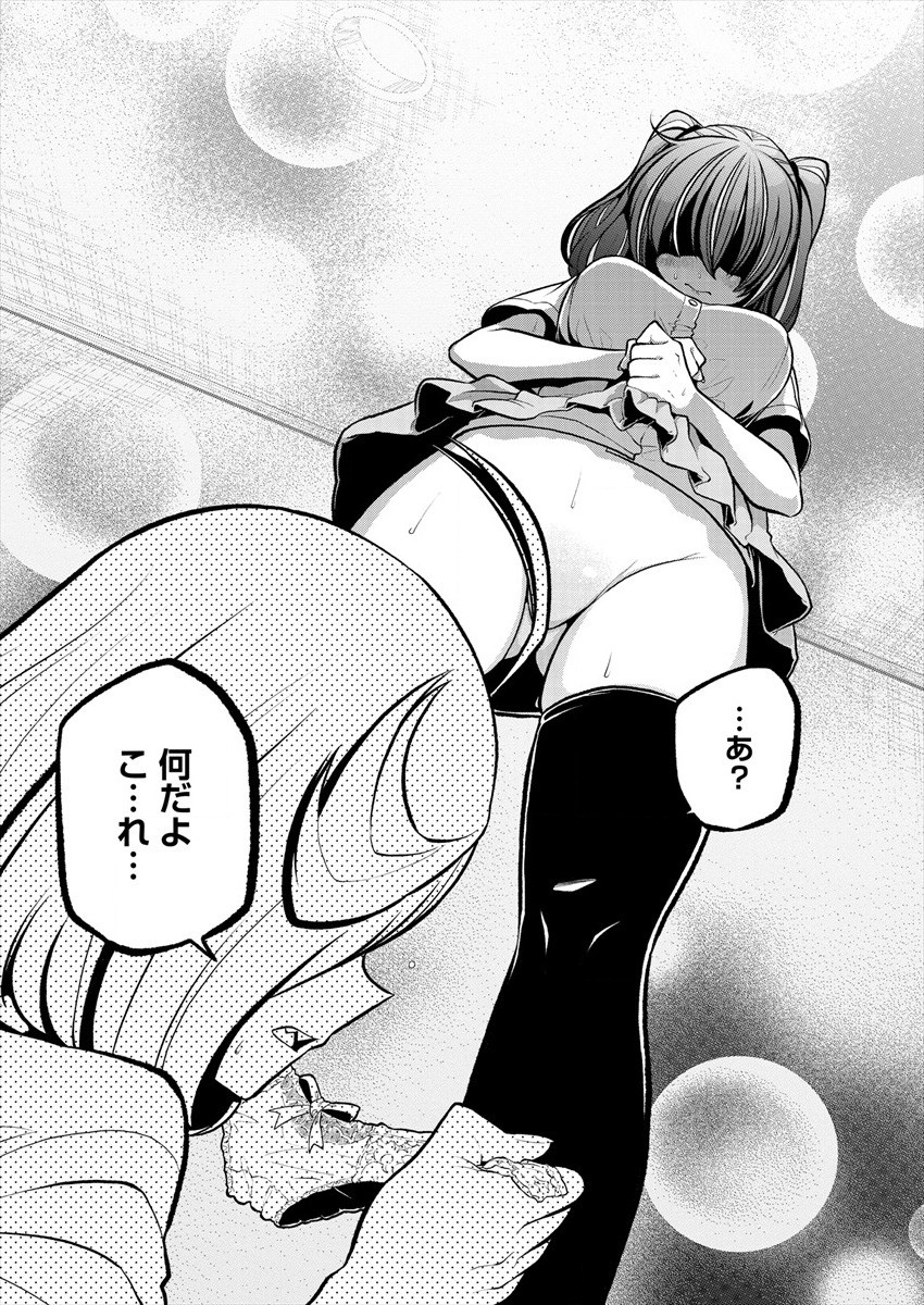 Mahou Shoujo ni Akogarete Chapter 22 7ページ