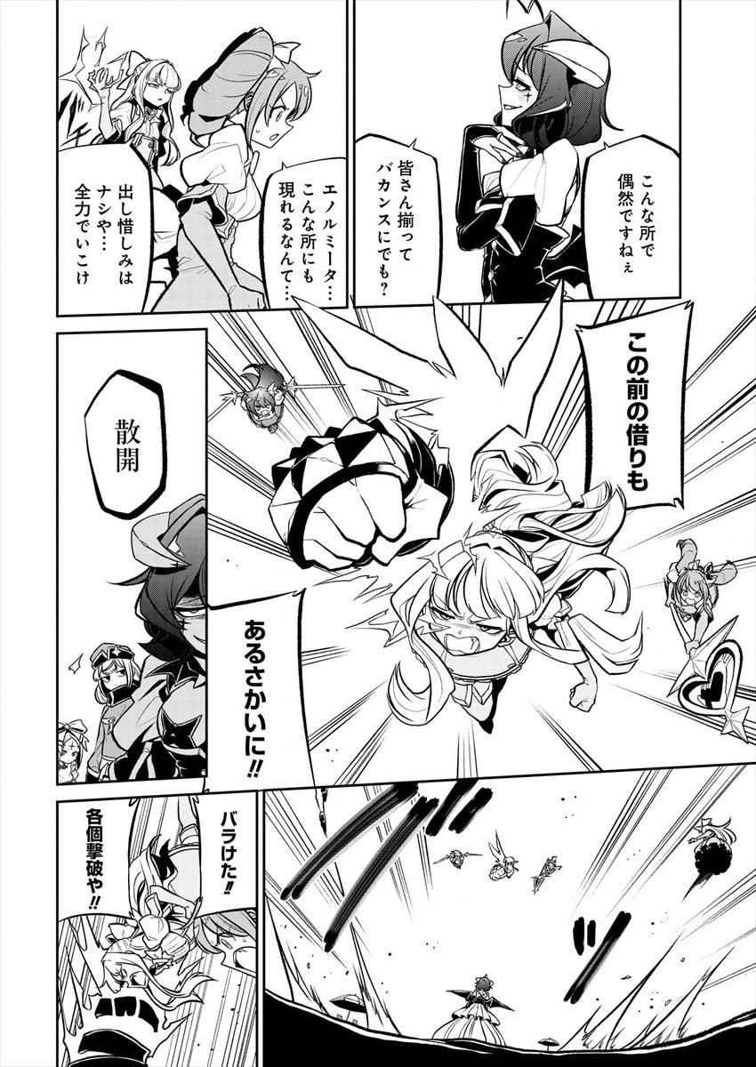 Mahou Shoujo ni Akogarete Chapter 23 14ページ