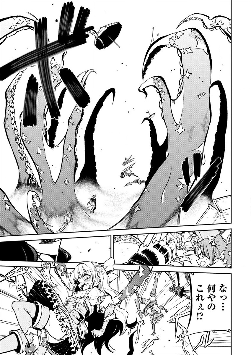 Mahou Shoujo ni Akogarete Chapter 23 15ページ