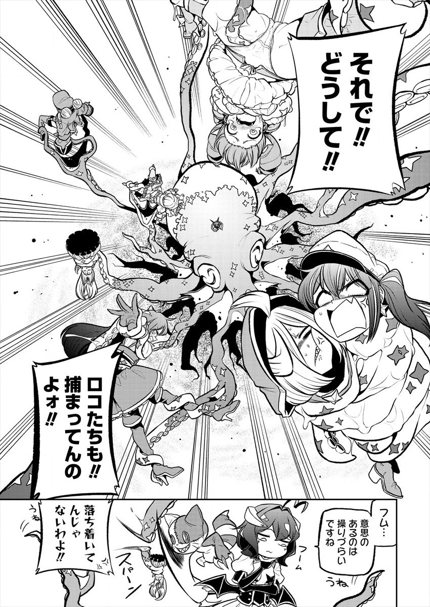 Mahou Shoujo ni Akogarete Chapter 23 17ページ