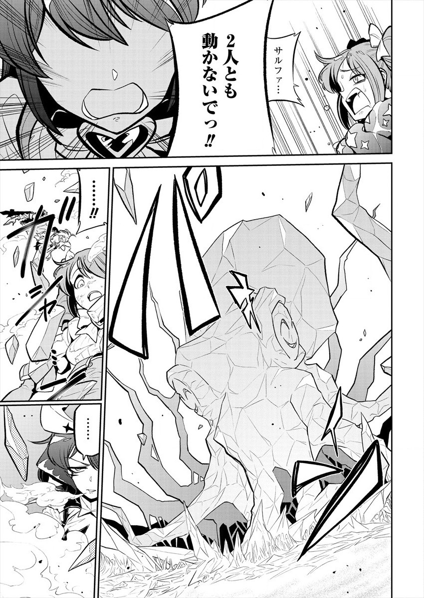 Mahou Shoujo ni Akogarete Chapter 23 21ページ
