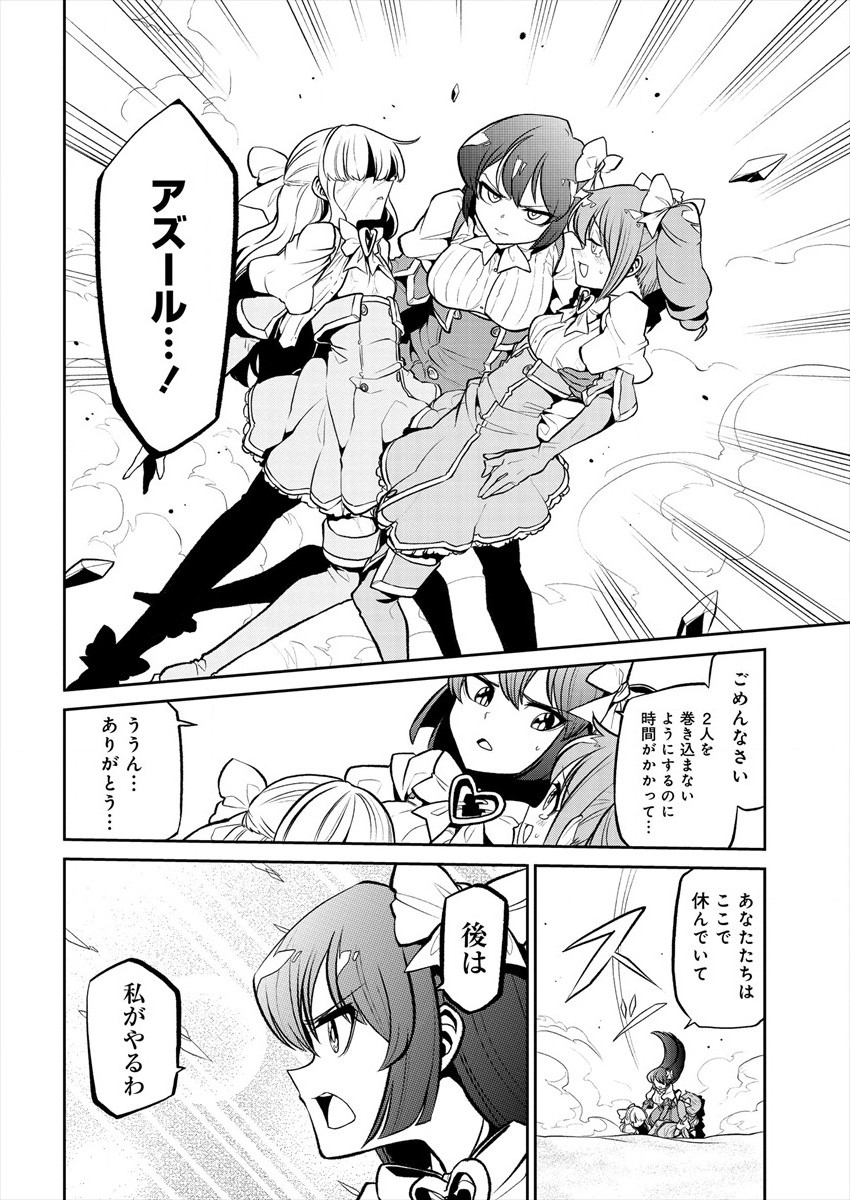 Mahou Shoujo ni Akogarete Chapter 23 22ページ