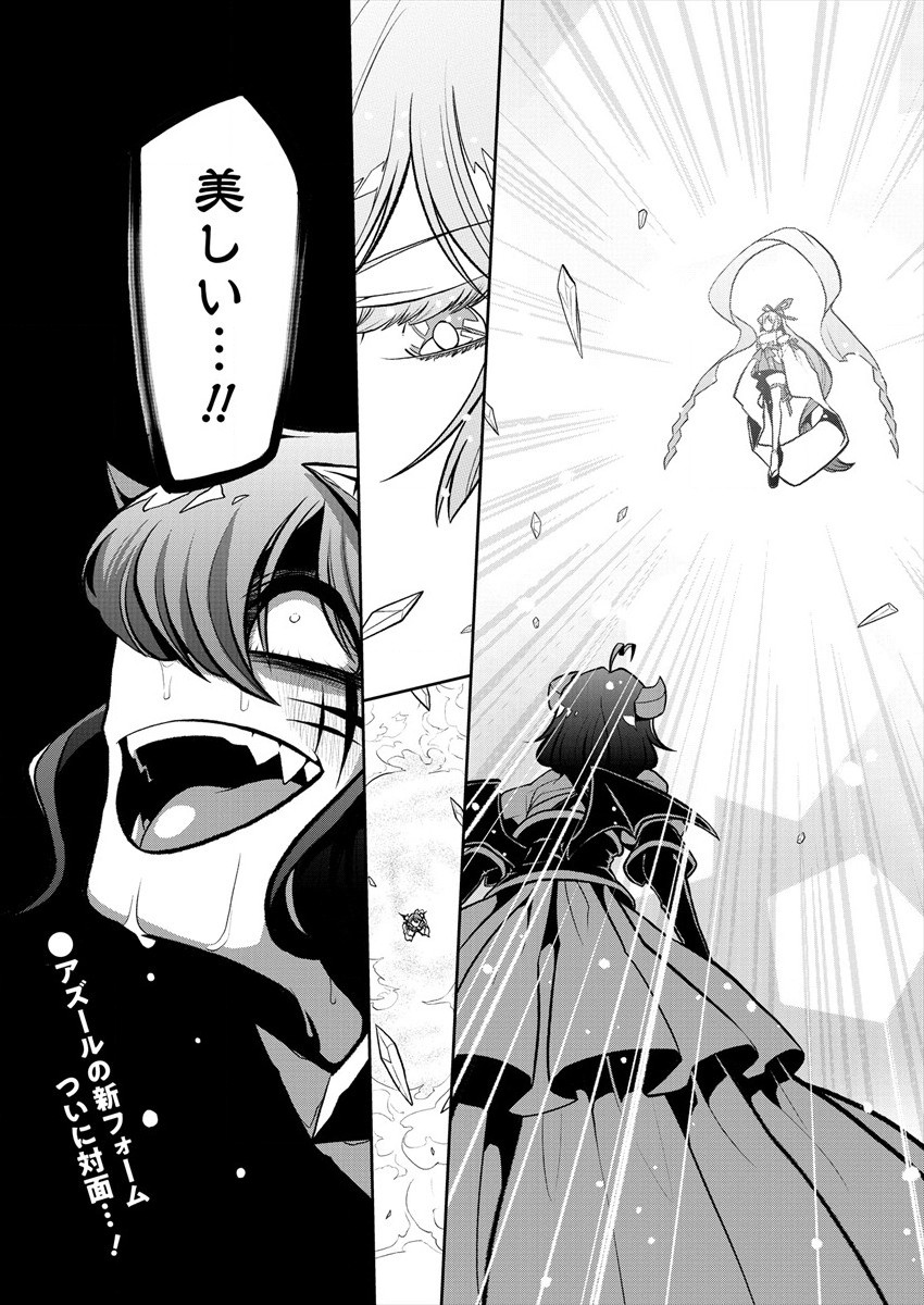 Mahou Shoujo ni Akogarete Chapter 23 28ページ