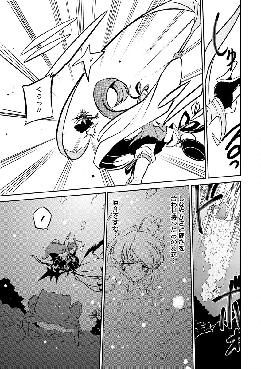 Mahou Shoujo ni Akogarete Chapter 24 11ページ