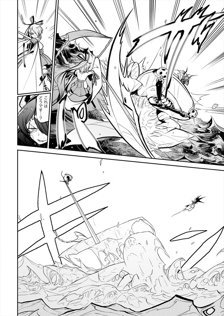 Mahou Shoujo ni Akogarete Chapter 24 12ページ