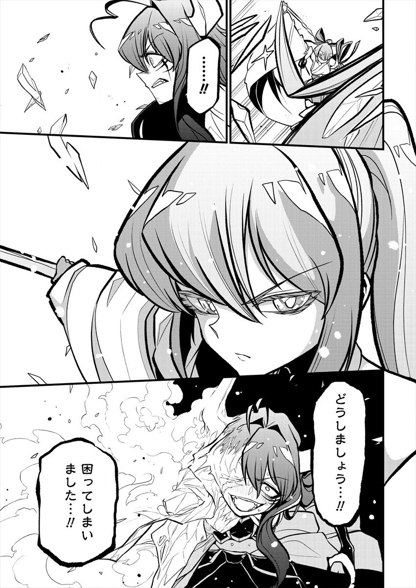 Mahou Shoujo ni Akogarete Chapter 24 13ページ