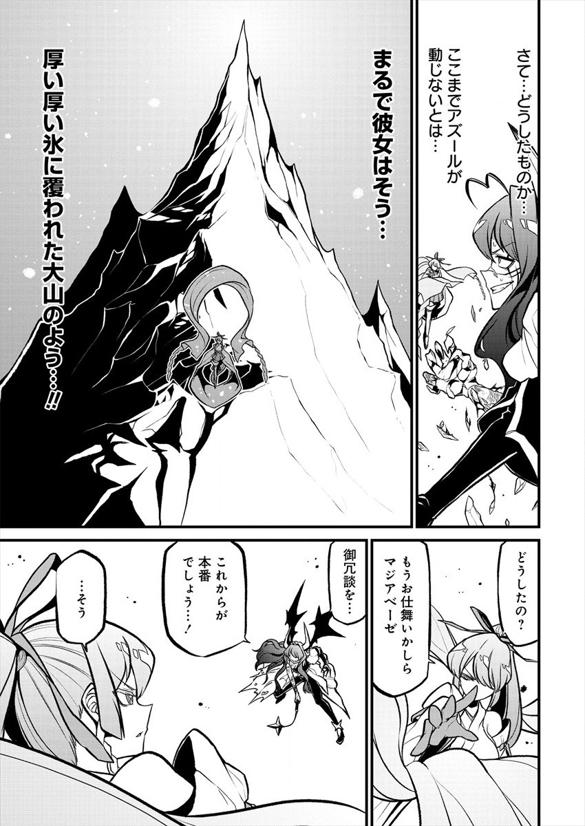 Mahou Shoujo ni Akogarete Chapter 24 15ページ