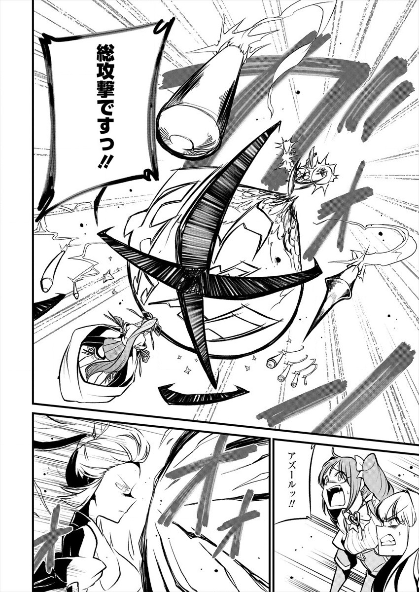 Mahou Shoujo ni Akogarete Chapter 24 18ページ