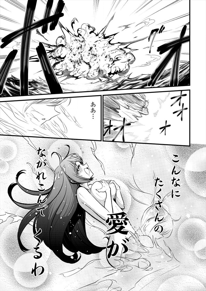 Mahou Shoujo ni Akogarete Chapter 24 19ページ