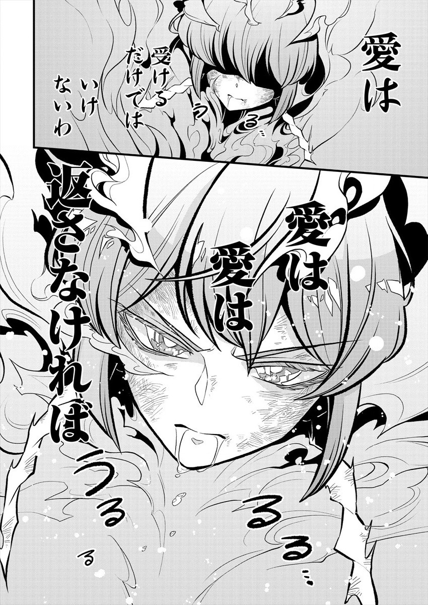 Mahou Shoujo ni Akogarete Chapter 24 20ページ