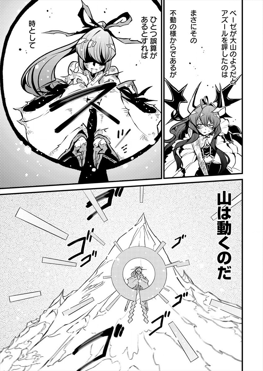 Mahou Shoujo ni Akogarete Chapter 24 21ページ