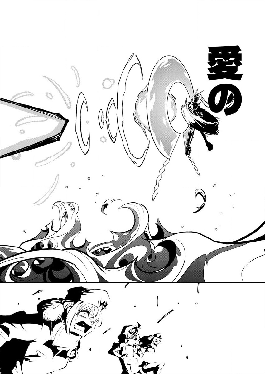 Mahou Shoujo ni Akogarete Chapter 24 22ページ