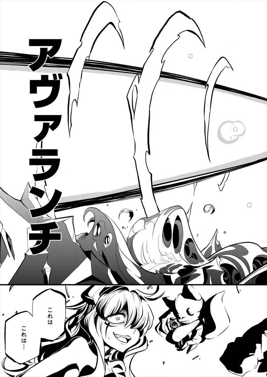 Mahou Shoujo ni Akogarete Chapter 24 23ページ