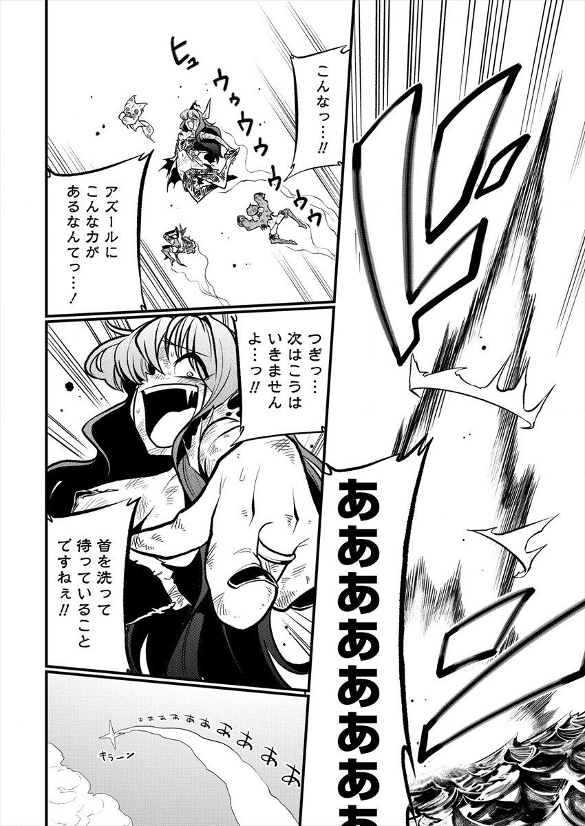 Mahou Shoujo ni Akogarete Chapter 24 24ページ