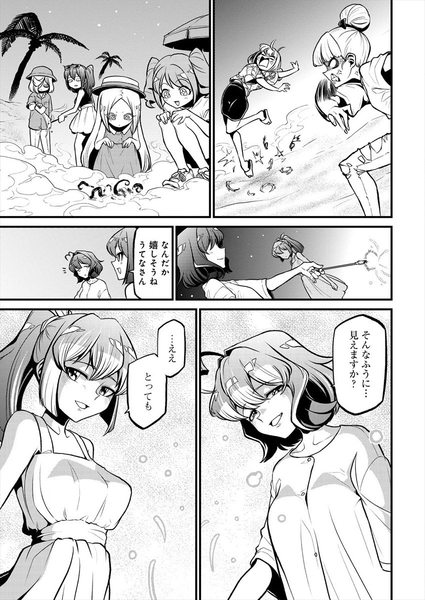 Mahou Shoujo ni Akogarete Chapter 24 27ページ