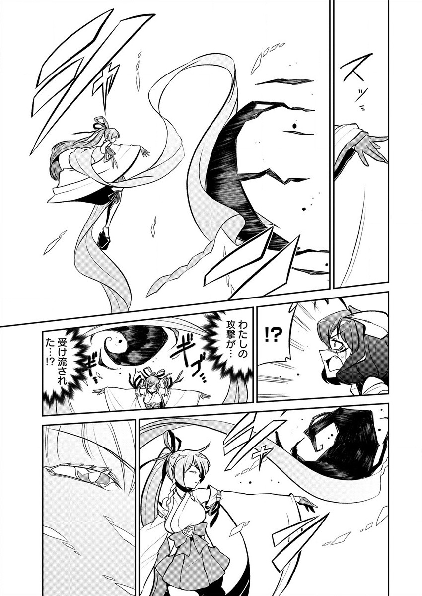 Mahou Shoujo ni Akogarete Chapter 24 5ページ