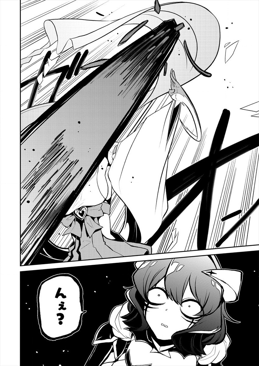 Mahou Shoujo ni Akogarete Chapter 24 6ページ