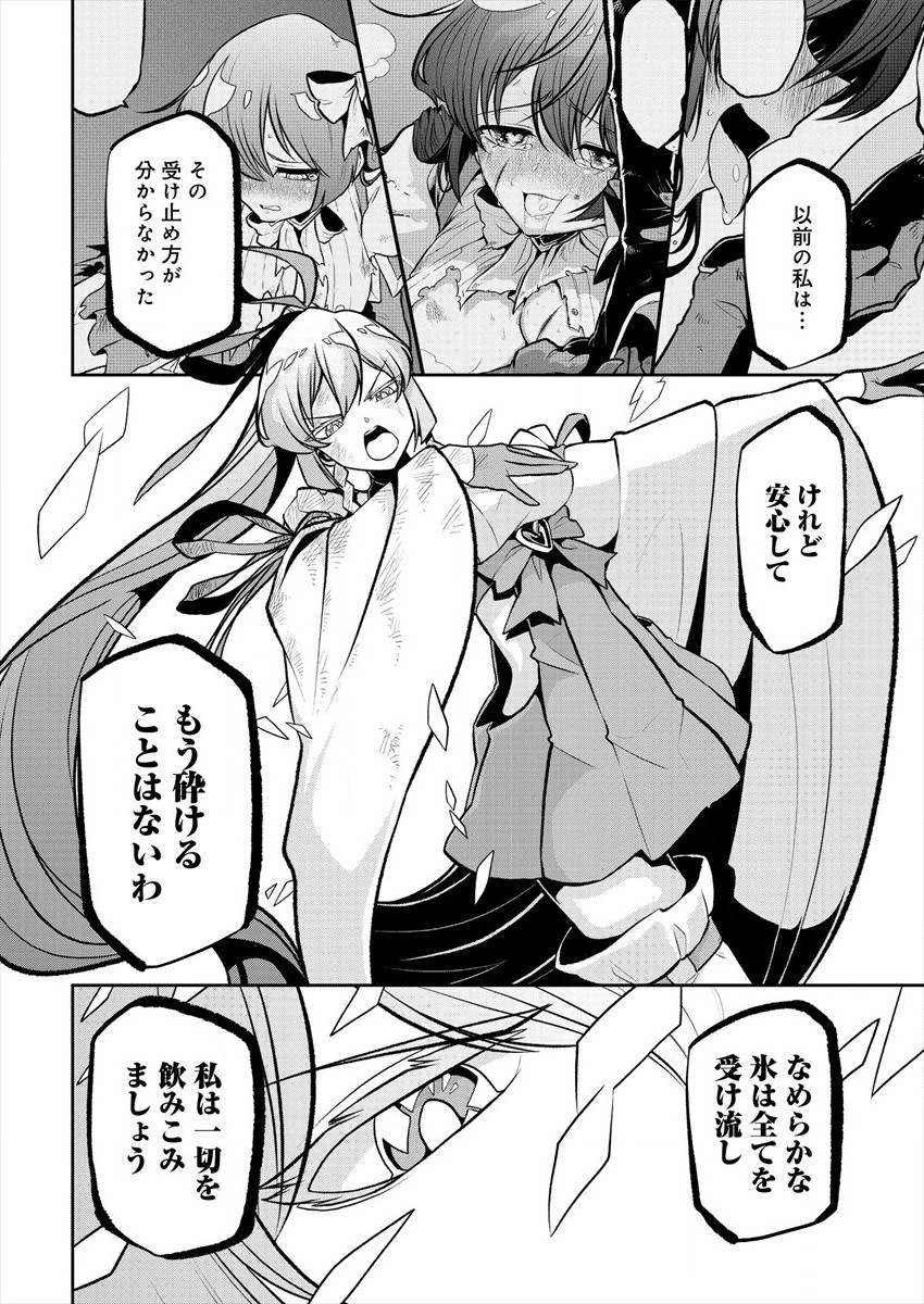 Mahou Shoujo ni Akogarete Chapter 24 8ページ
