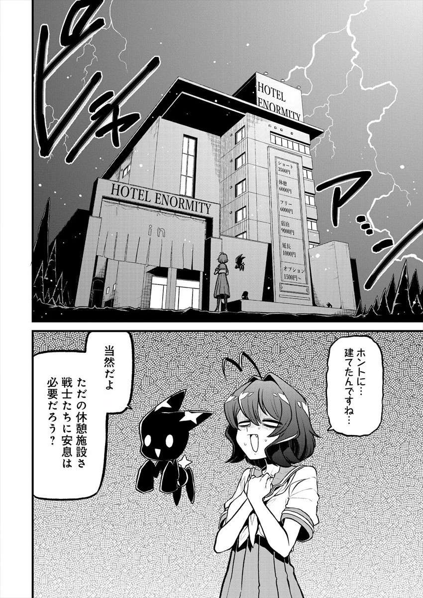 Mahou Shoujo ni Akogarete Chapter 25 2ページ