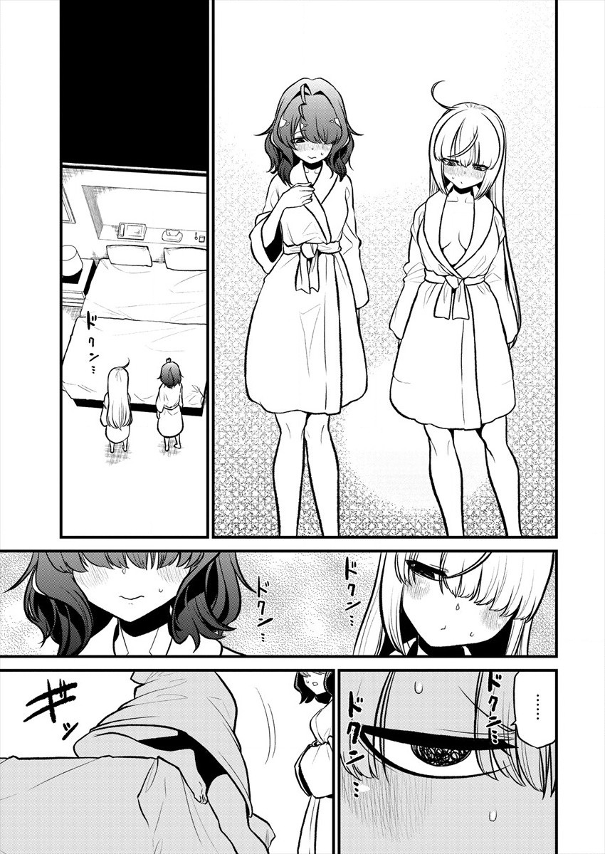 Mahou Shoujo ni Akogarete Chapter 25 17ページ