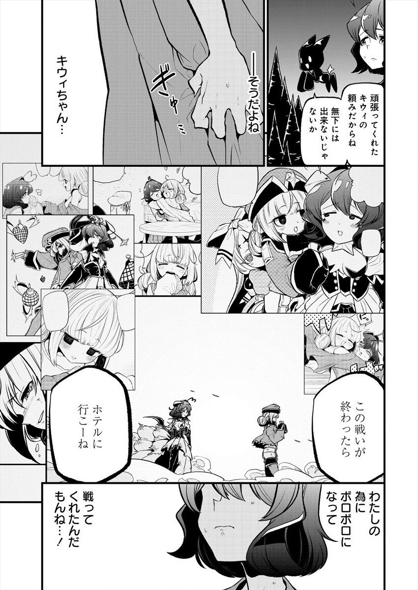 Mahou Shoujo ni Akogarete Chapter 25 3ページ