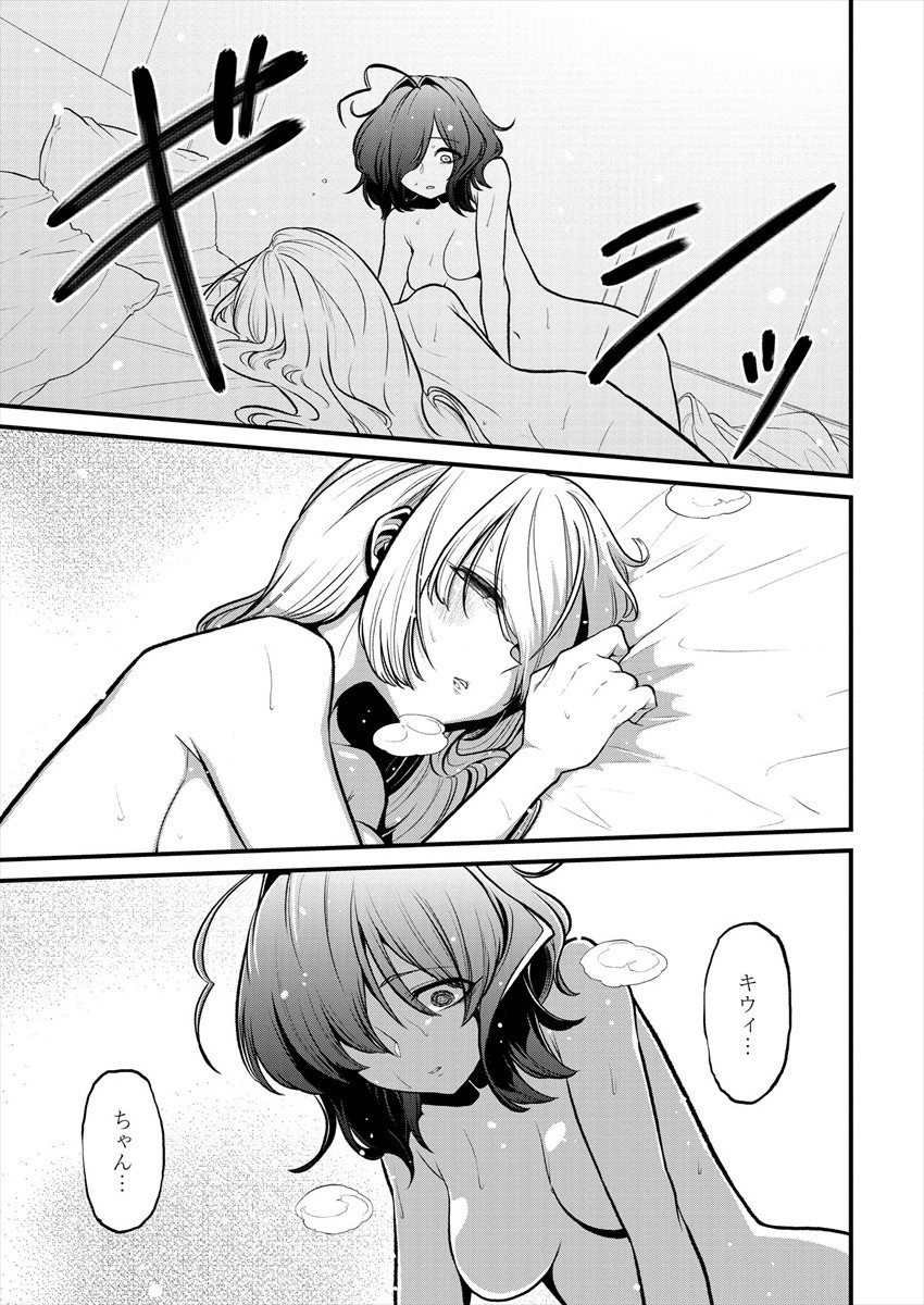 Mahou Shoujo ni Akogarete Chapter 25 25ページ