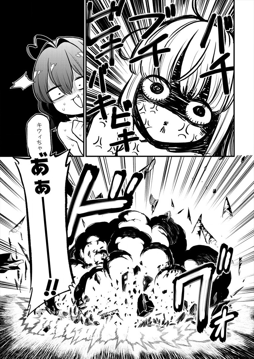 Mahou Shoujo ni Akogarete Chapter 25 27ページ