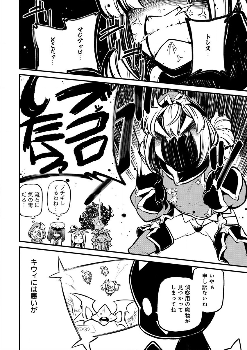 Mahou Shoujo ni Akogarete Chapter 25 28ページ
