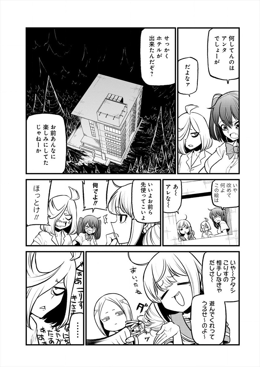 Mahou Shoujo ni Akogarete Chapter 25 7ページ