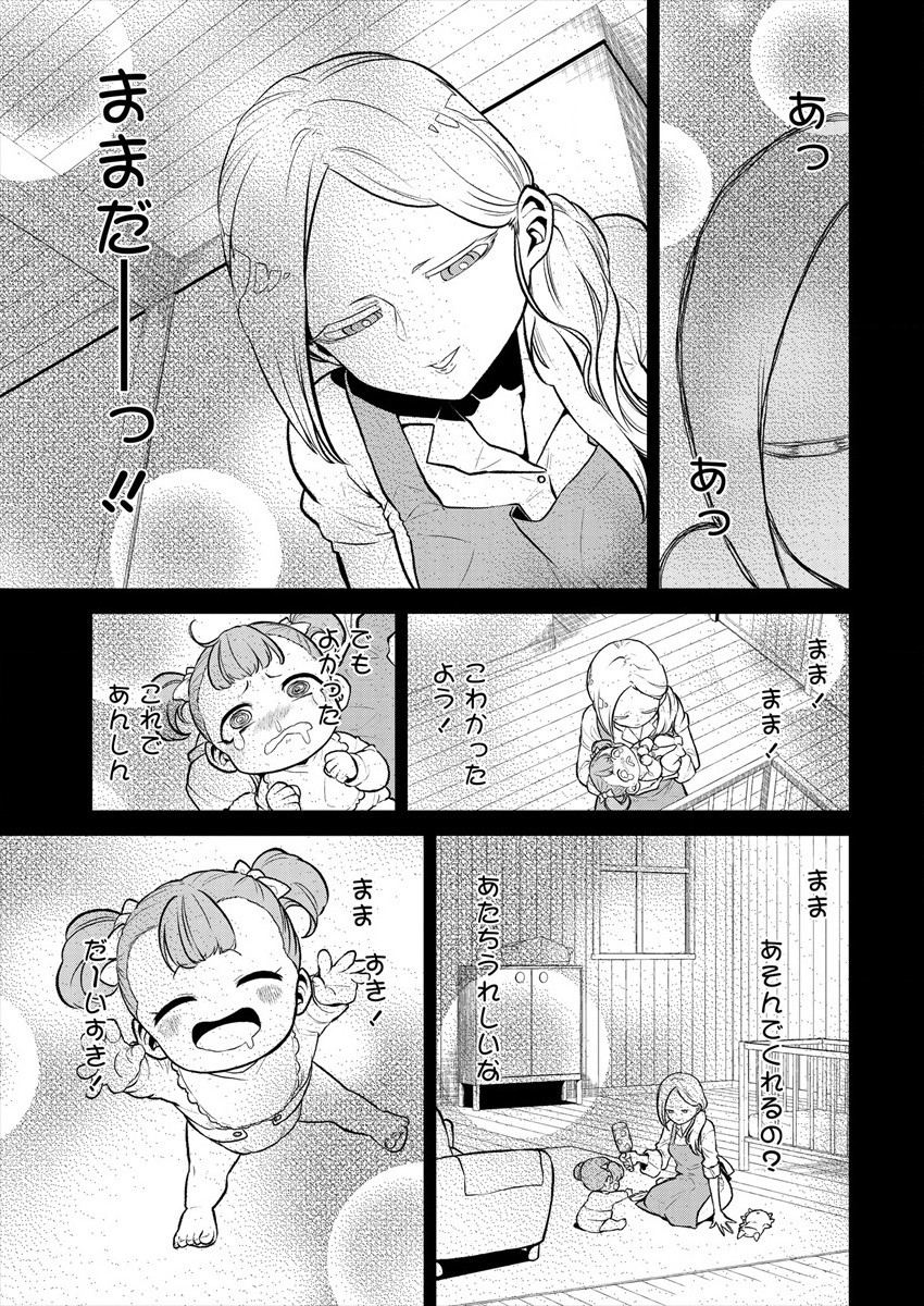 Mahou Shoujo ni Akogarete Chapter 26 13ページ