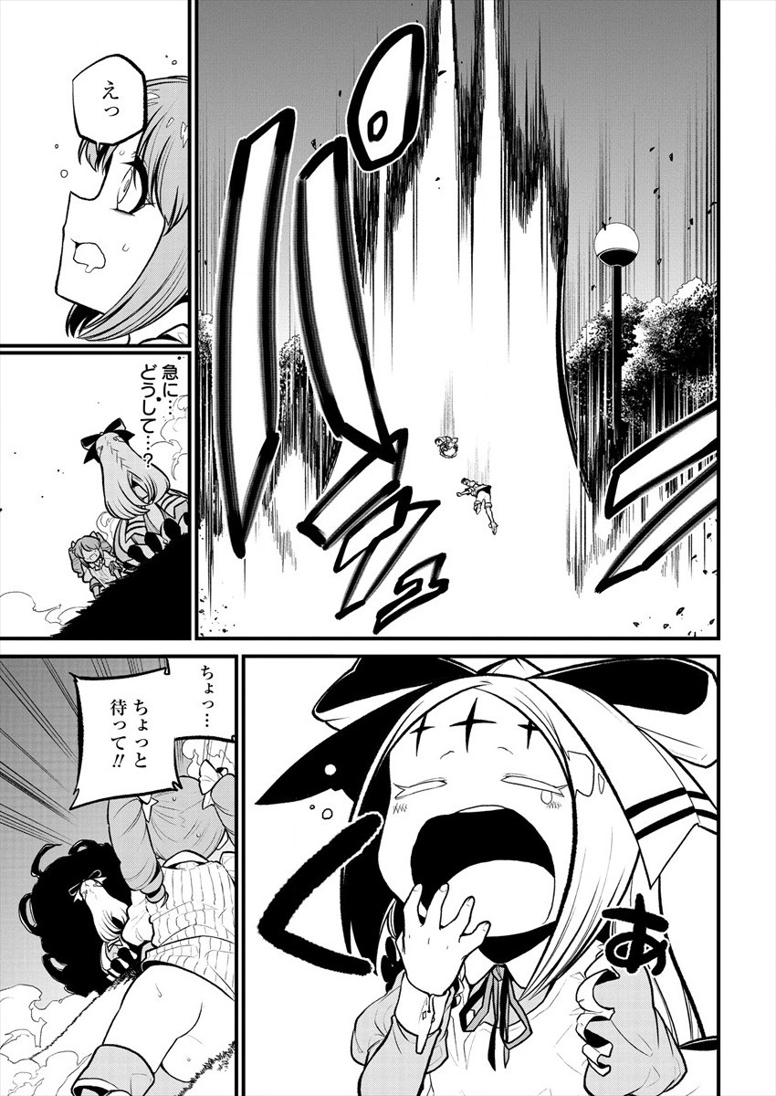 Mahou Shoujo ni Akogarete Chapter 26 21ページ