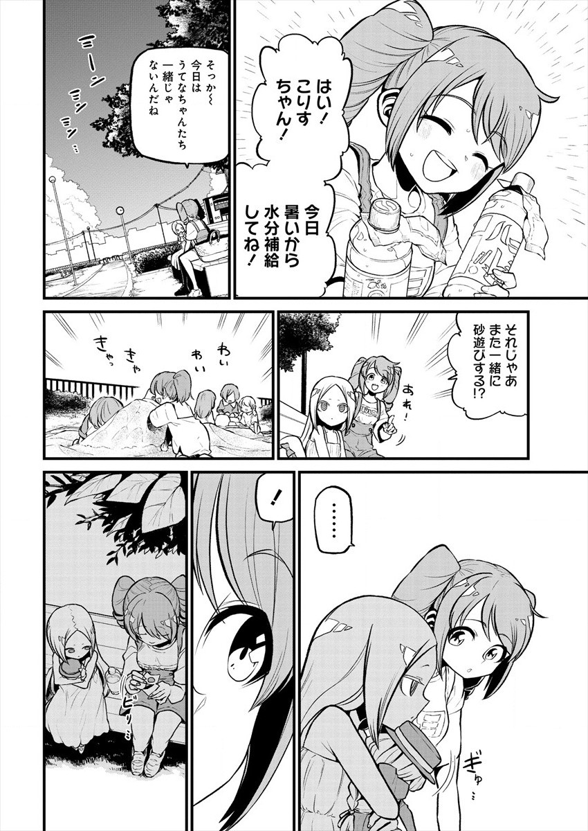 Mahou Shoujo ni Akogarete Chapter 26 4ページ
