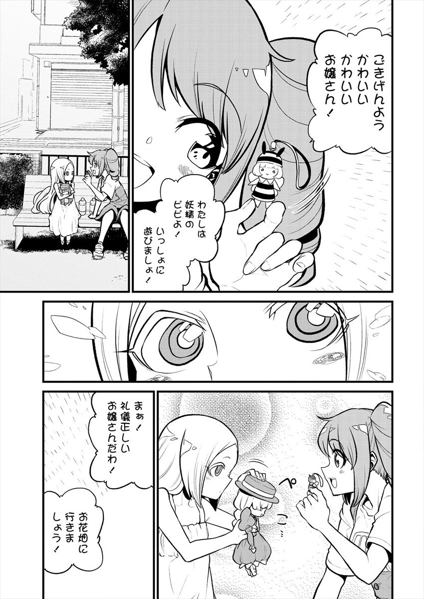 Mahou Shoujo ni Akogarete Chapter 26 5ページ